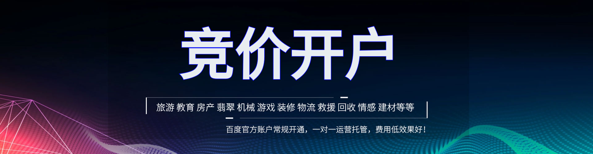 会昌百度推广运营